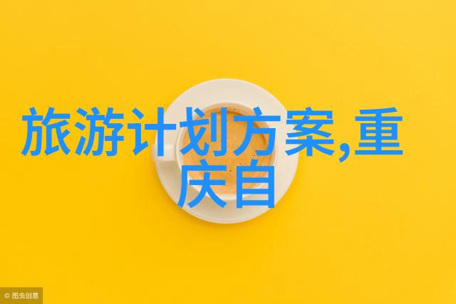 长江文明馆