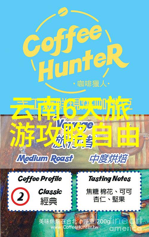 云南之恋北京出发的梦幻行程