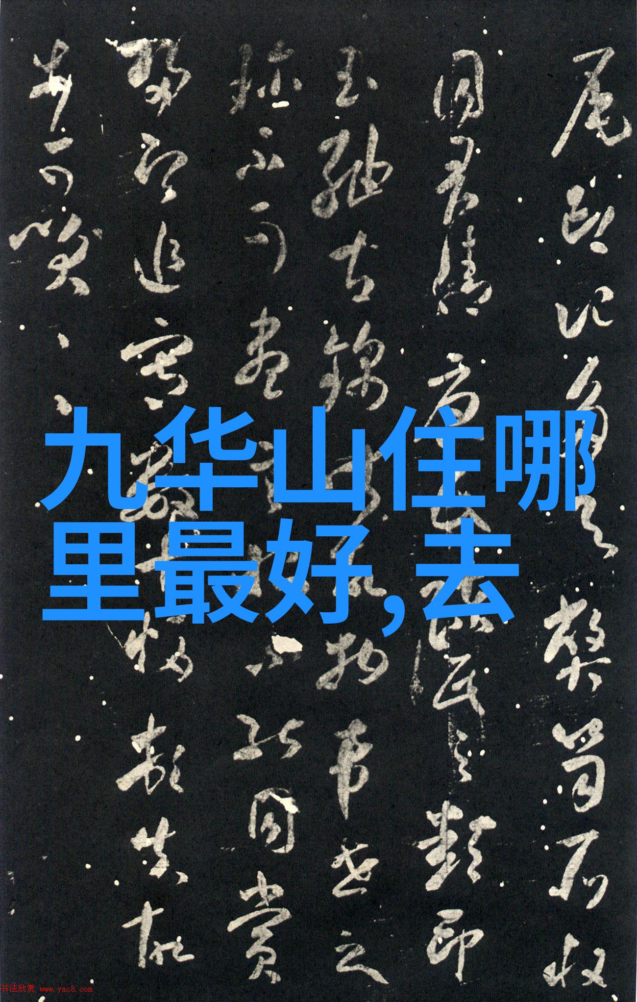 驾车轻松体验石家庄地区最好的短途旅游线路推荐