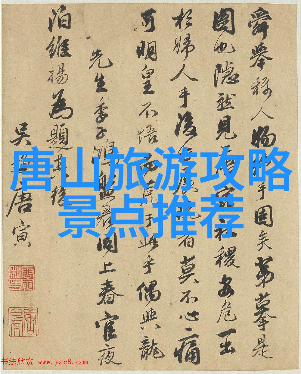 长沙旅游攻略 - 探索湘江边的古韵与现代长沙必游景点全解析