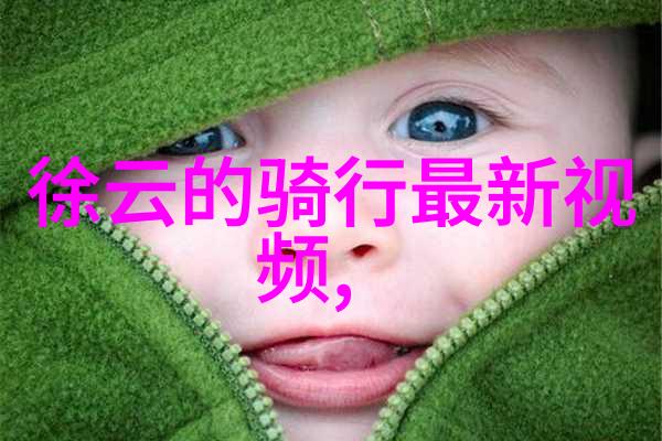 生态保护与观赏相结合的绿色旅行目的地有哪些