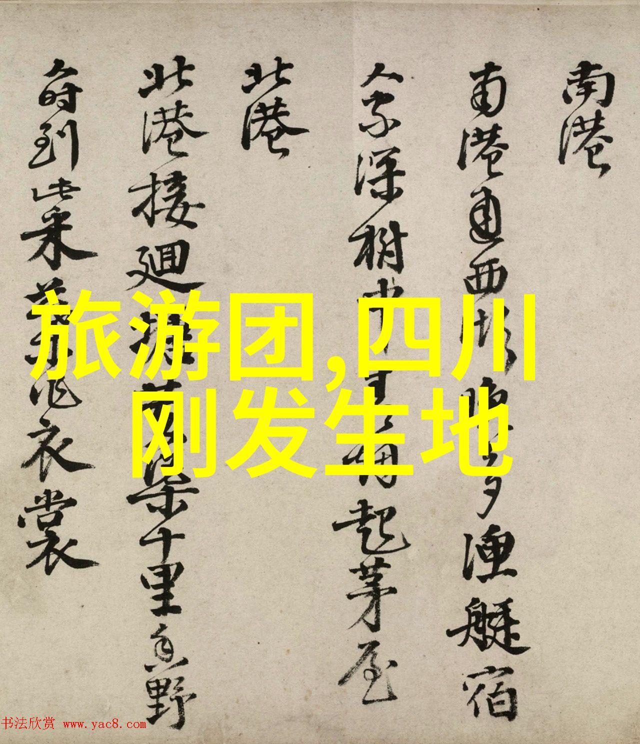 莫斯卡村最游记2020物品探秘攻略
