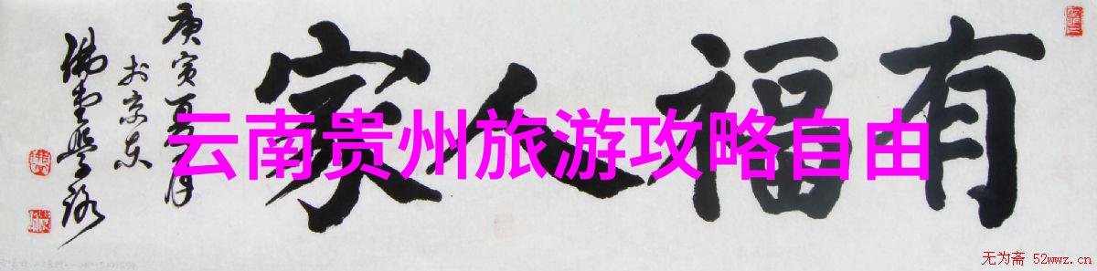 探秘中国国内旅游热点指南