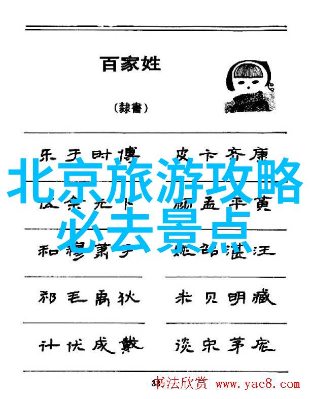 探索西北边陲的神秘一路风景一程情谊