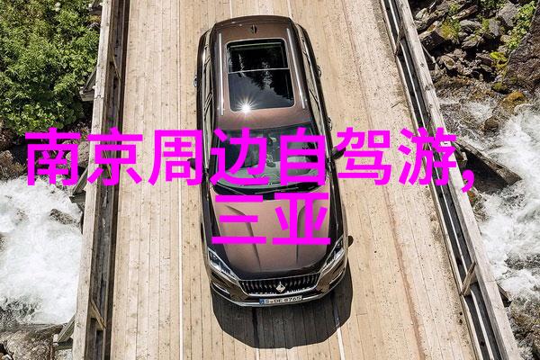 中国情侣旅游胜地浪漫的湖畔古镇探秘美丽海岸
