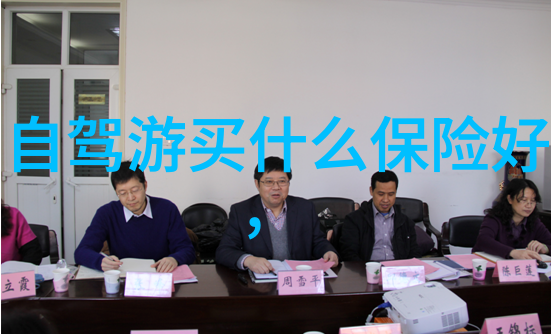 探索古北家园山西自驾游的奇遇