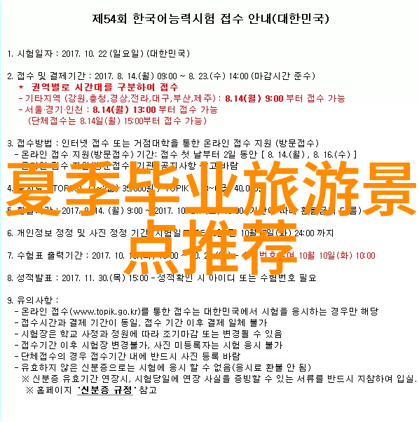 了解更多关于中国首都的最佳周边活动和观光项目介绍