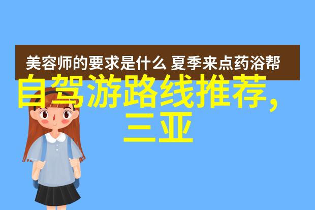 节庆风俗体验世界各地独特文化魅力