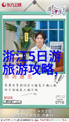 亚洲之光东亚四小龙引领国际旅游潮流