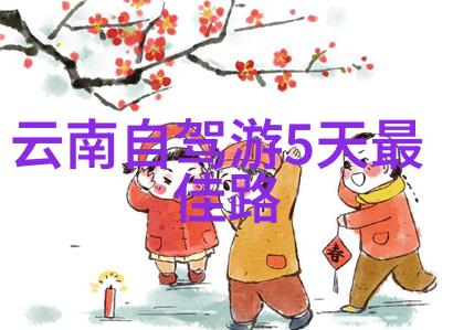 团队旅行探索新世界跟团游的魅力与乐趣