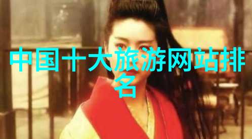 中国旅行社国内游报价全方位旅游解决方案