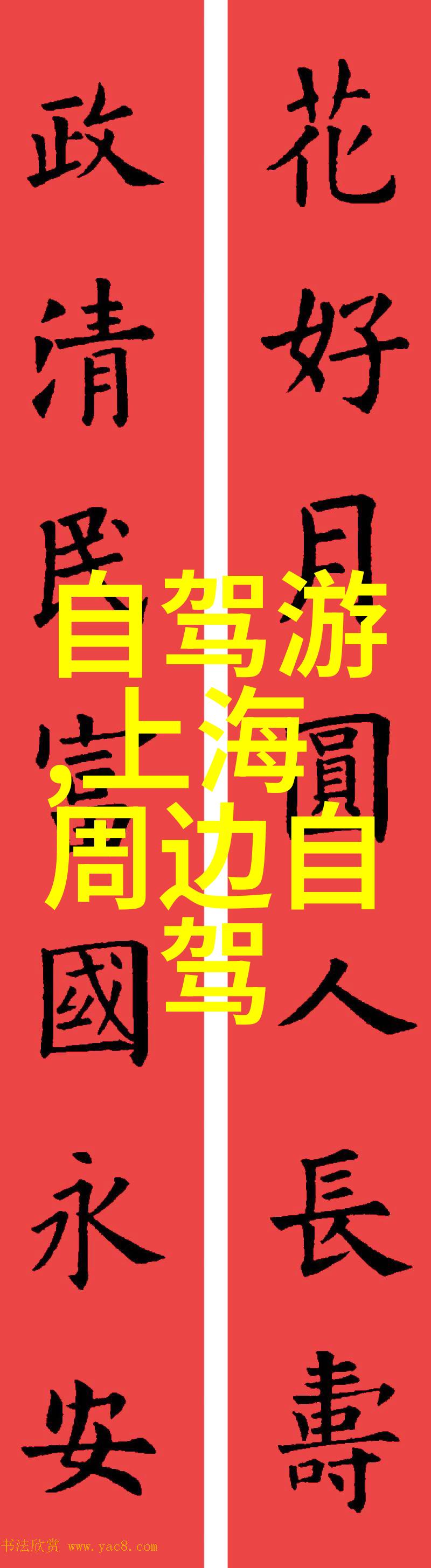 夏日游记碧波荡漾的湖畔风情