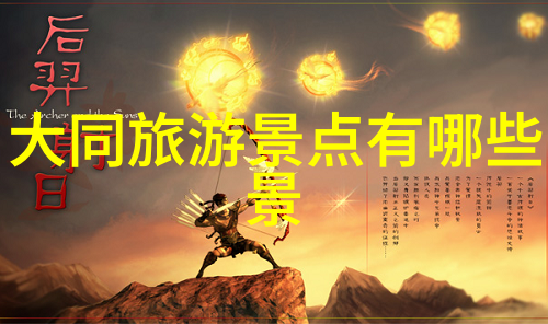 了解了吗每年数以万计的游客都被这十大名胜所吸引你知道他们为什么会这样做吗
