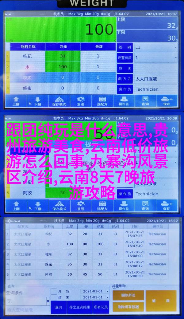 儿童齐声呐喊