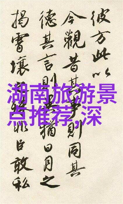 成都自驾游探索锦城的美丽秘密路线