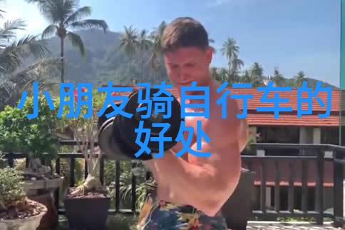 沙雕文化百问探索沙雕的魅力与挑战