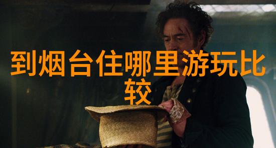 团体性趣味活动我和朋友们的冒险之旅探索未知的乐趣