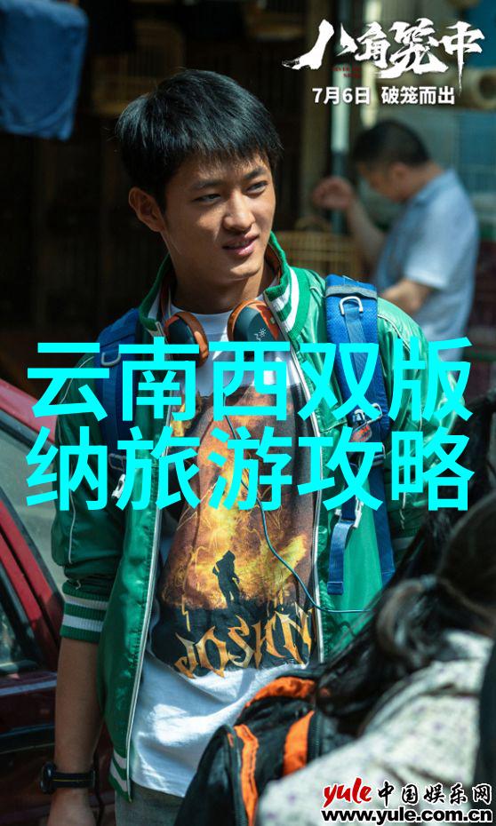 无人区探险我和二卡1卡2卡的动漫冒险