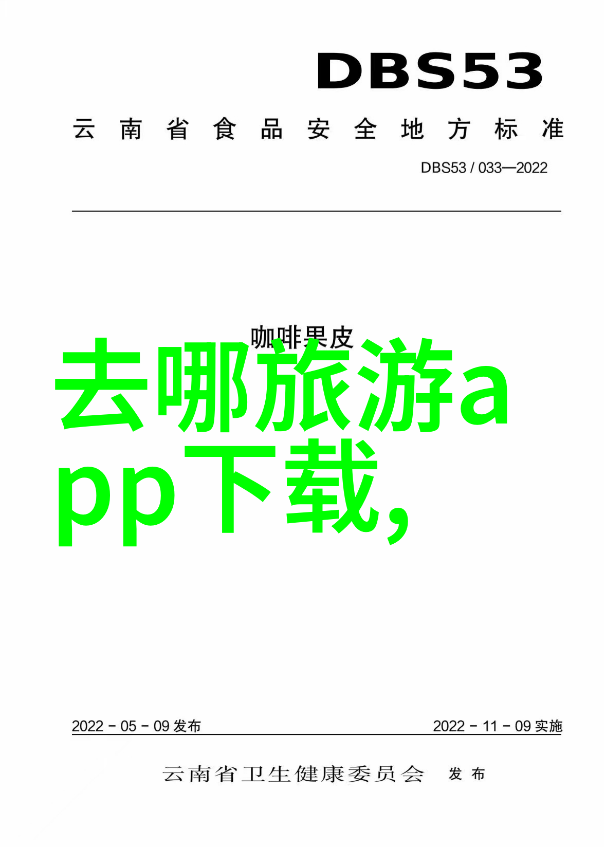 束河古镇的悠扬探寻丽江的文化瑰宝