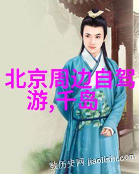 厦门自驾游实证研究路径规划景点选择与旅行体验优化