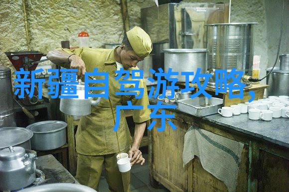 探索世界之旅出境旅行团的奇遇与文化体验