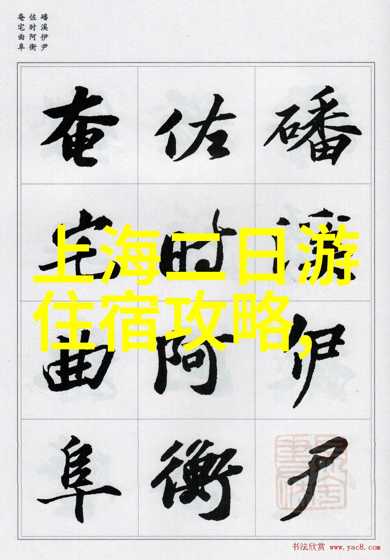 迷失在时光之城揭秘最新旅游热点的古老秘密