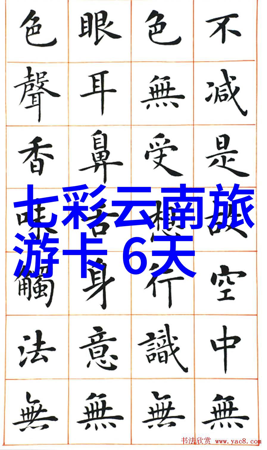 普吉岛风情与丽江古城比拼谁更迷人