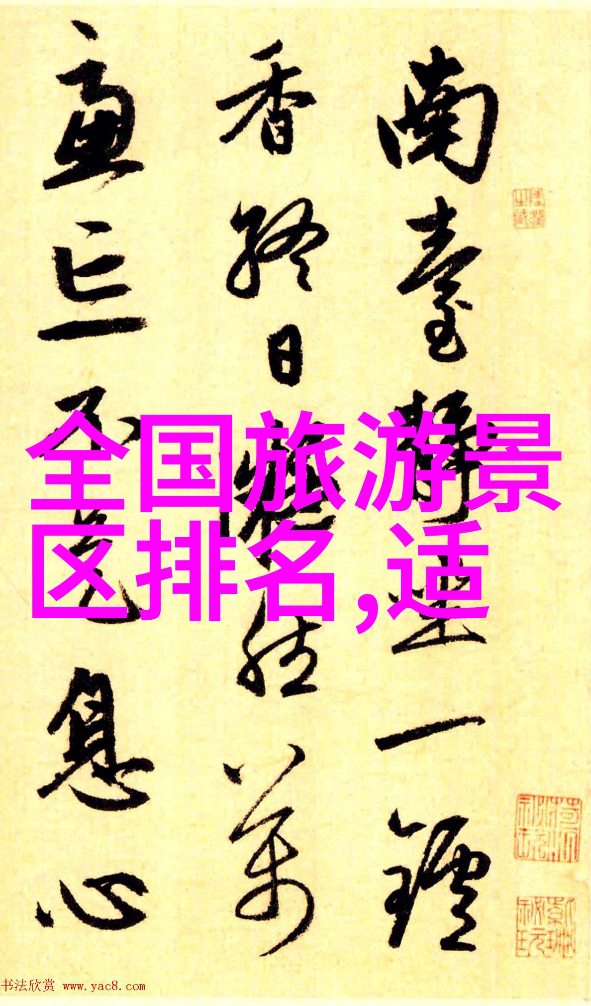 华山山顶酒店我在华山的云端避风港