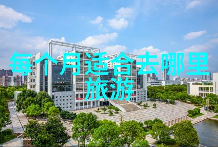 成都之旅绘卷中的山水情怀