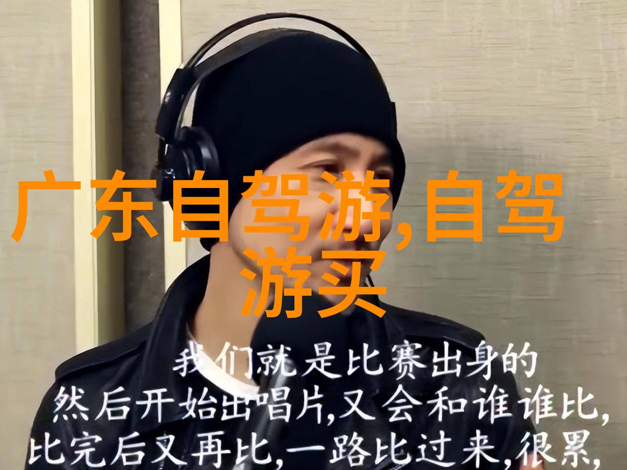 单身探索团的滕王阁秘密花园免费开放之谜