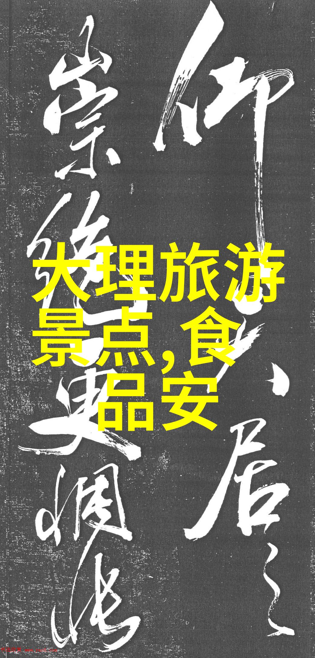 5种新型旅游方式探索未知的旅程