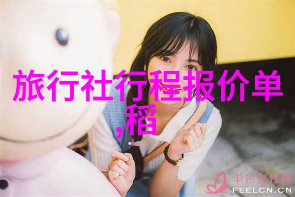 山城夜未眠济南民宿价格表解析