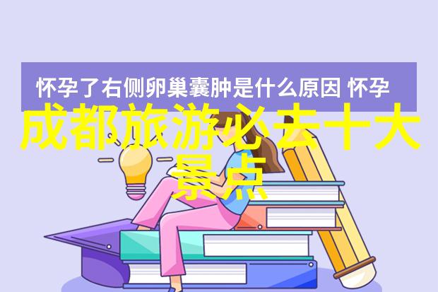 五一假期自驾游最佳选择探索中国美丽的自然景观与文化遗产