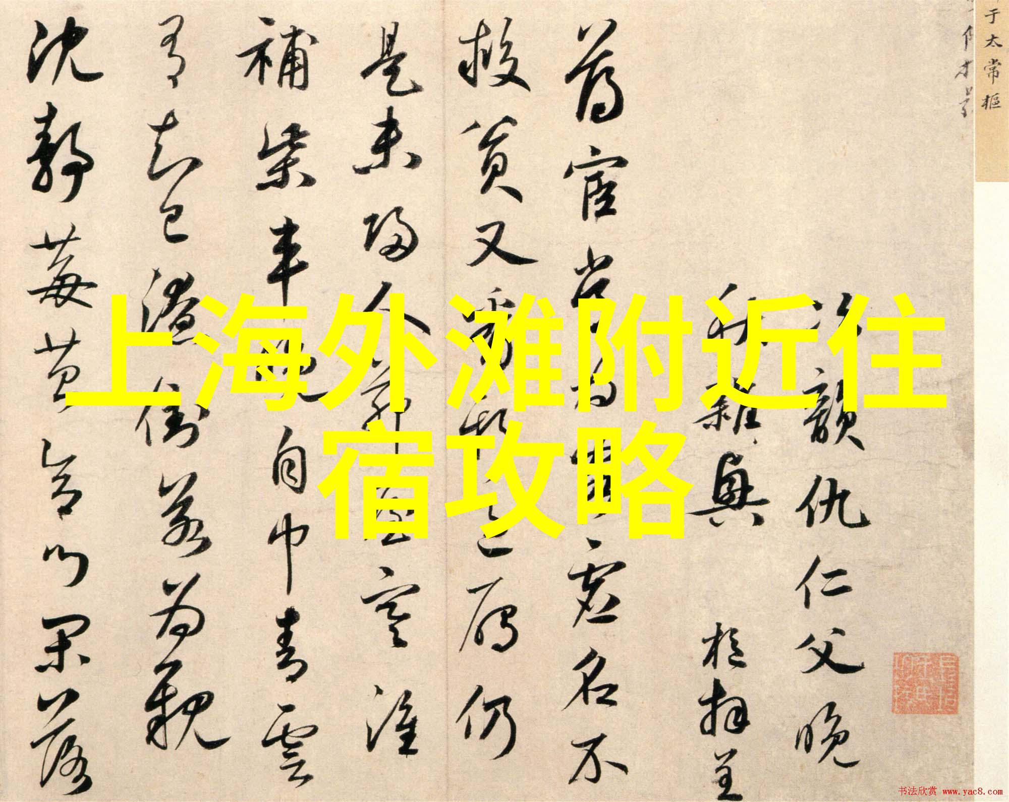 探秘中国十大仙境揭秘古老神话与迷人的奇迹
