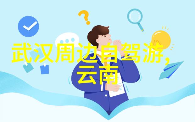 碧波荡漾下的家园