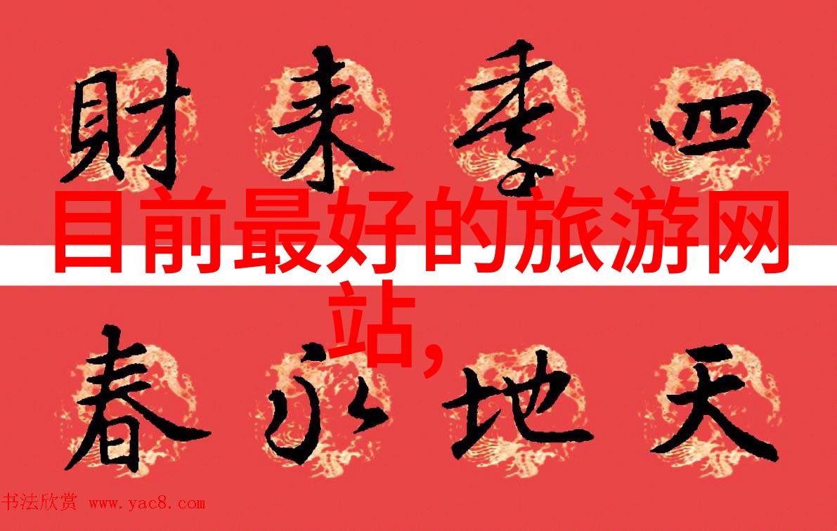 烟台旅游住宿攻略研究探索山东青岛附近海滨城市的休闲体验优化策略