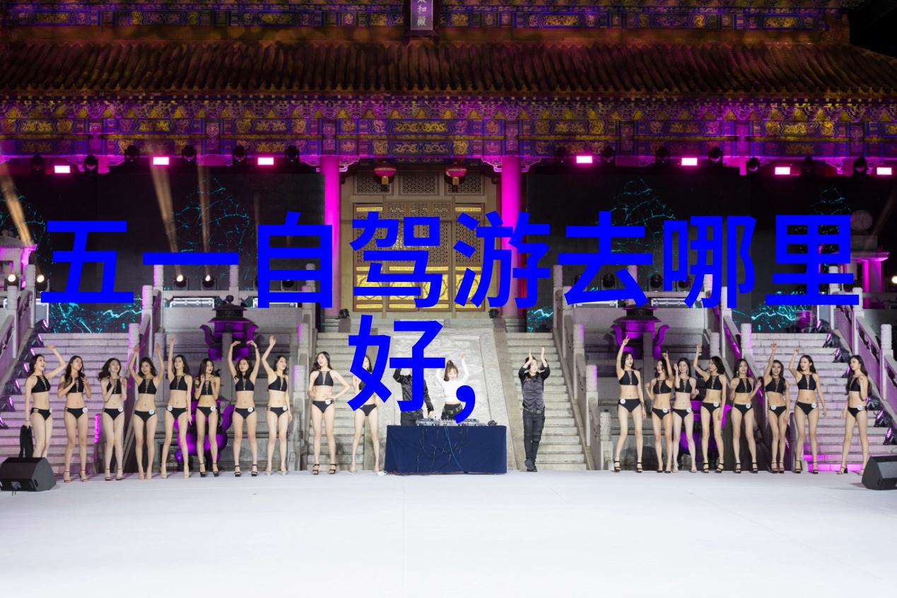 小学四年级的秋天之旅