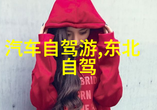 青岛国学公园探寻自然与贵州黄果树瀑布的魅力