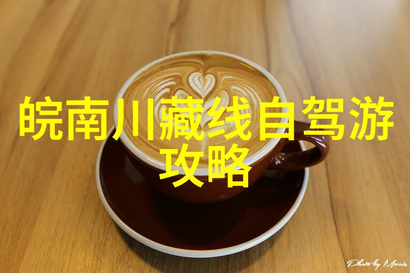 杭州旅游景点推荐烟台大连青岛哪个更迷人探秘三地风情
