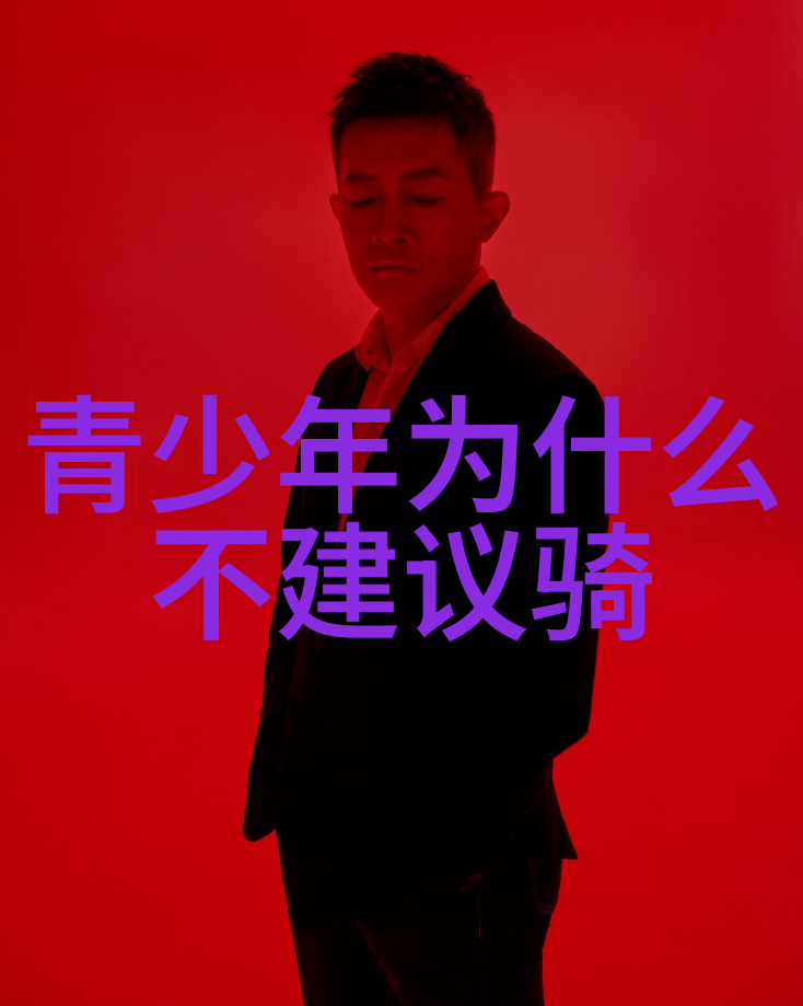 骑行者从平凡的起点到不凡的旅程