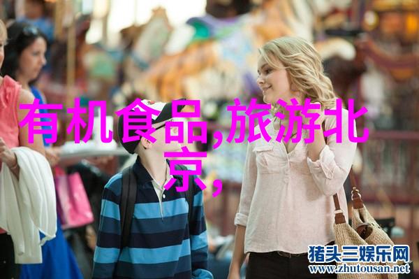 北京十大味蕴探秘咀嚼城市脉动