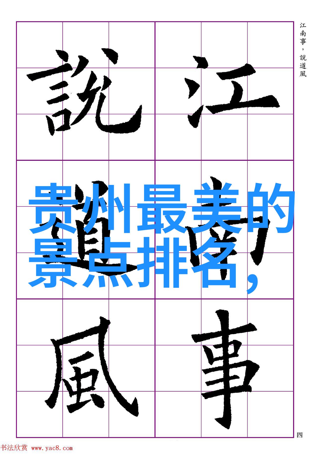 旅游新闻最新-全球热门目的地变动新一代旅行者如何应对变化的旅游趋势