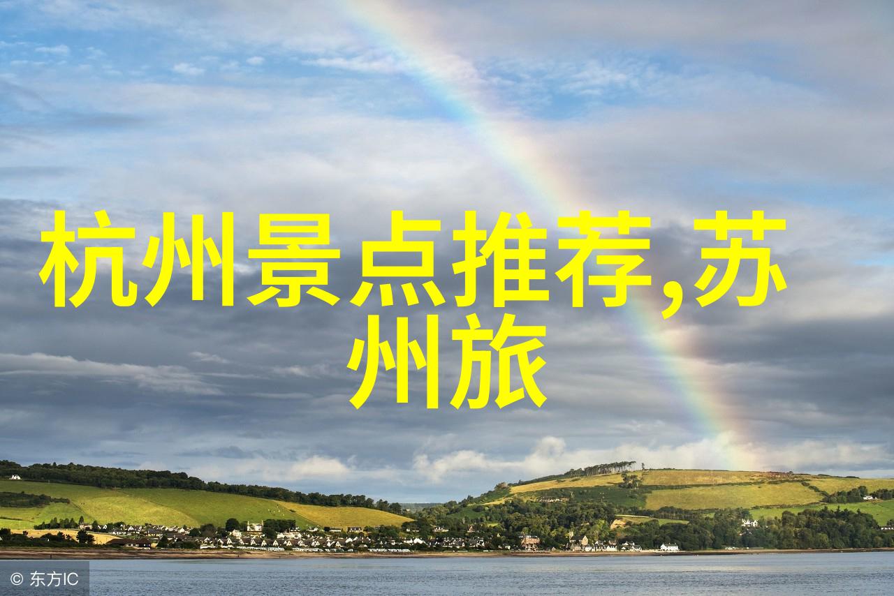 电子旅途启航探索导游之家新时代旅行体验