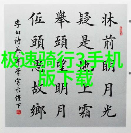 探秘中国一路向心的旅行故事