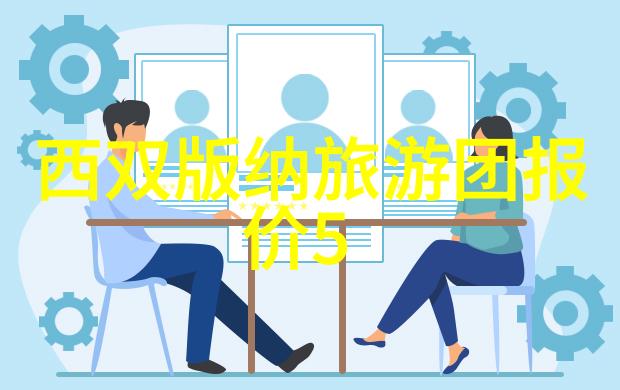 国庆喜悦四亿人次的旅行盛宴