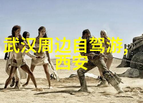 三峡人家-重建与变迁三峡大坝后的人文景观