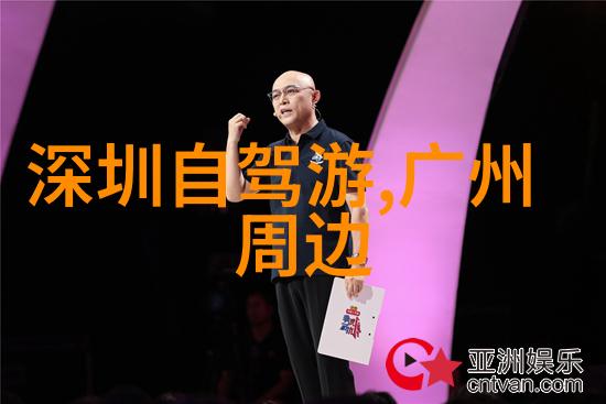 探索美丽纵横全球经典旅行目的地
