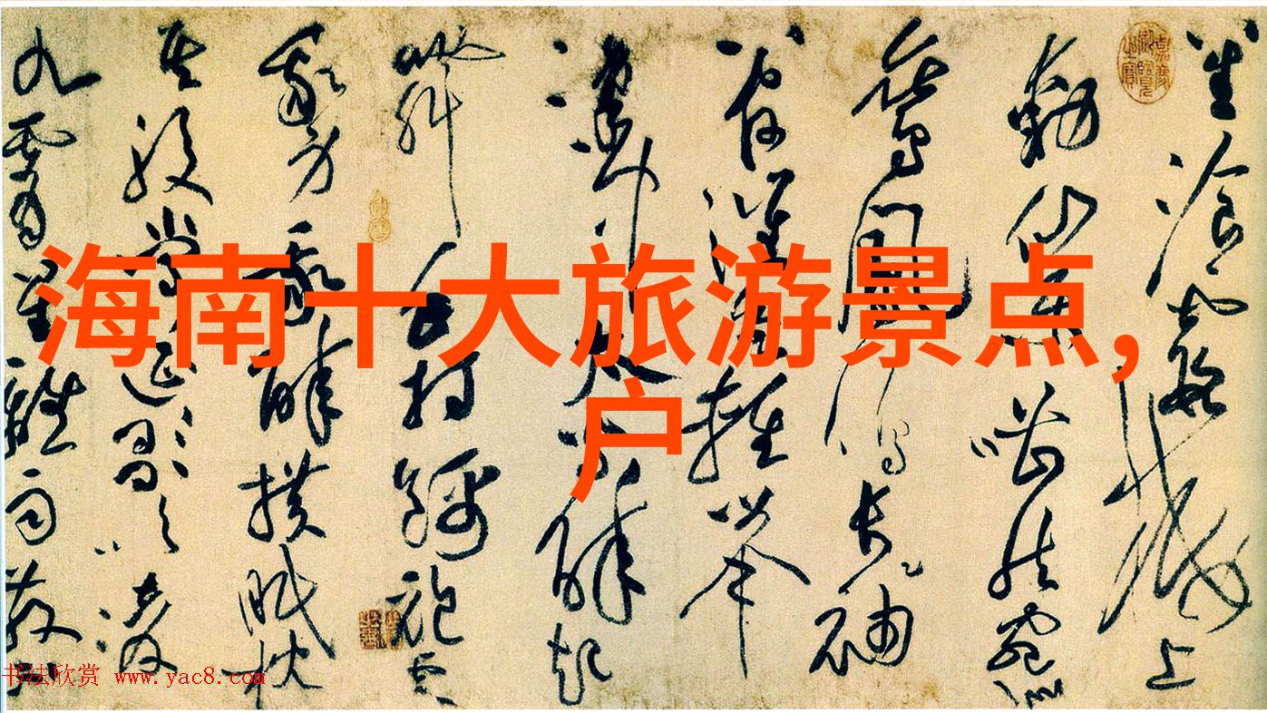 未知行程导游之家电子导游入口的秘密