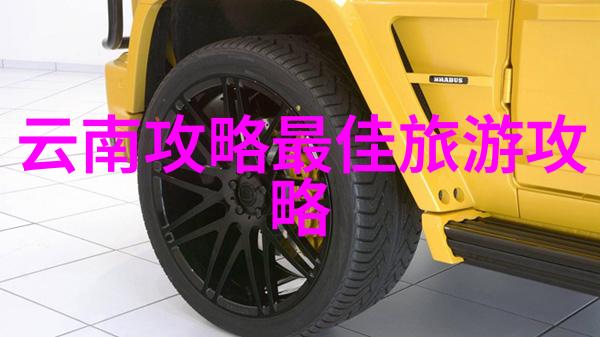 上海两日游攻略黄山住宿挑战 日出最佳地点探秘
