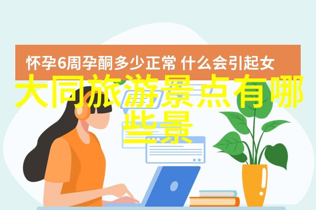 探秘森林揭开团队户外大冒险的神秘面纱